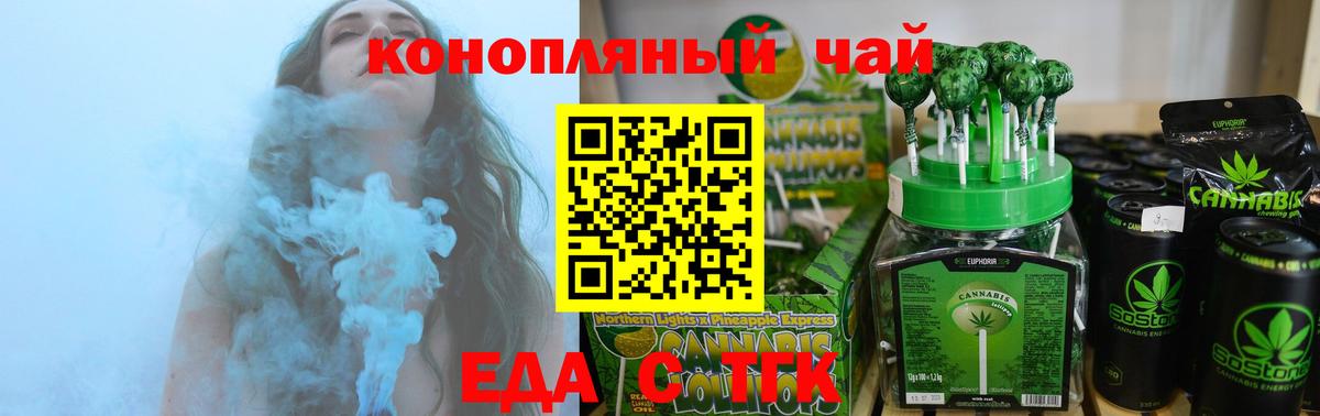 Лабытнанги  Печенье с ТГК конопля  Вход с VPN 