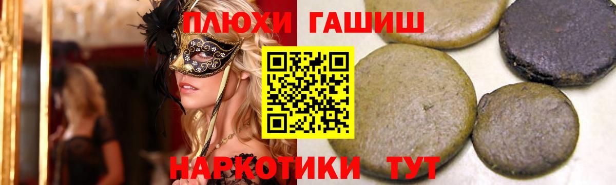 ГАШ VHQ Лабытнанги