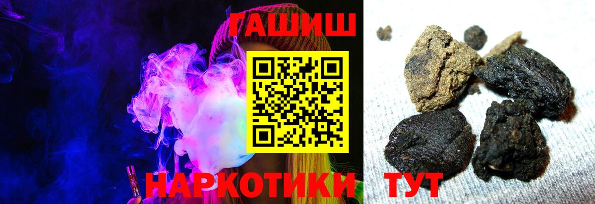 ГАШ Ice-O-Lator  Гашиш  ГАШИШ Premium  Лабытнанги  как найти закладки  Вход с VPN 