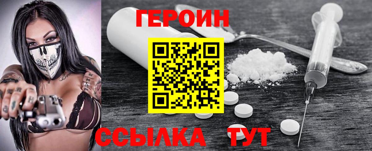 Героин афганец  Вход с VPN  Лабытнанги 