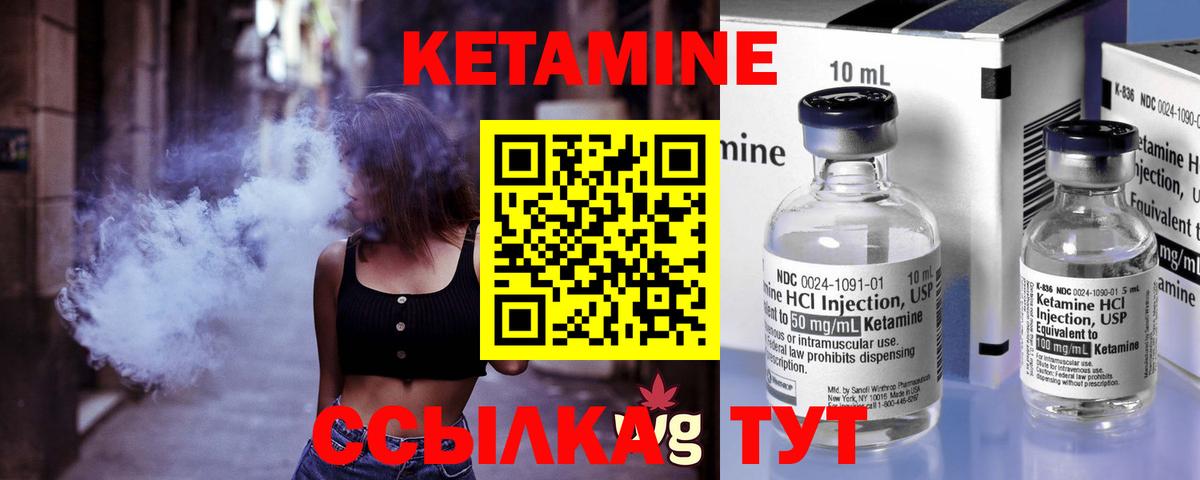 Лабытнанги  КЕТАМИН VHQ  Вход с VPN  КЕТАМИН VHQ 