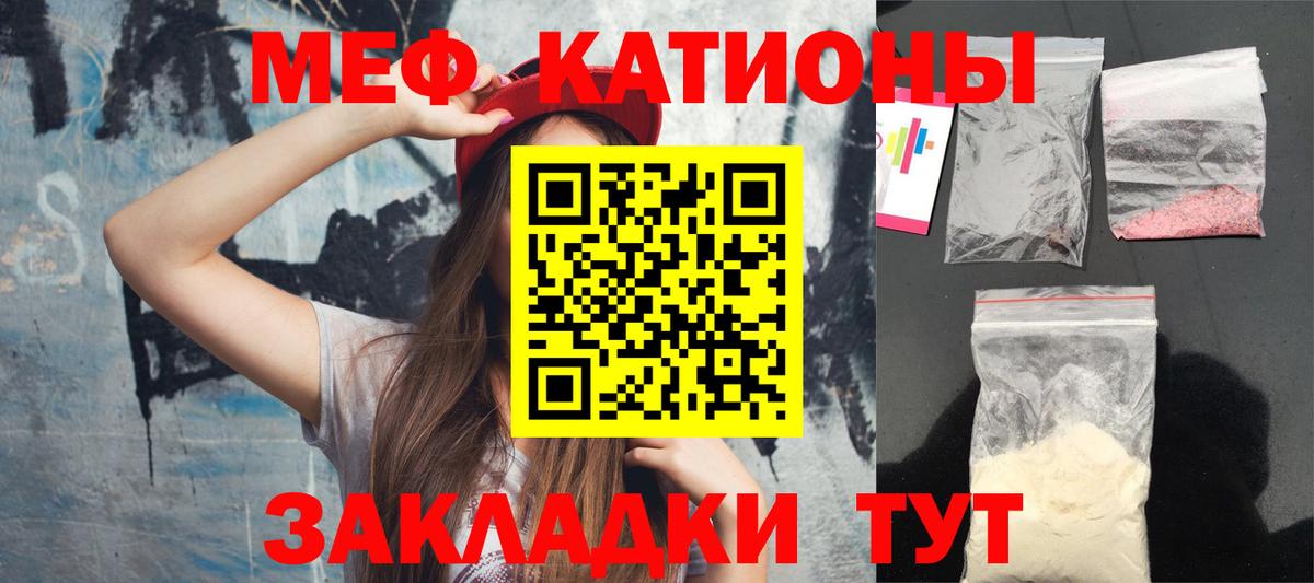 МЕФ кристаллы Лабытнанги