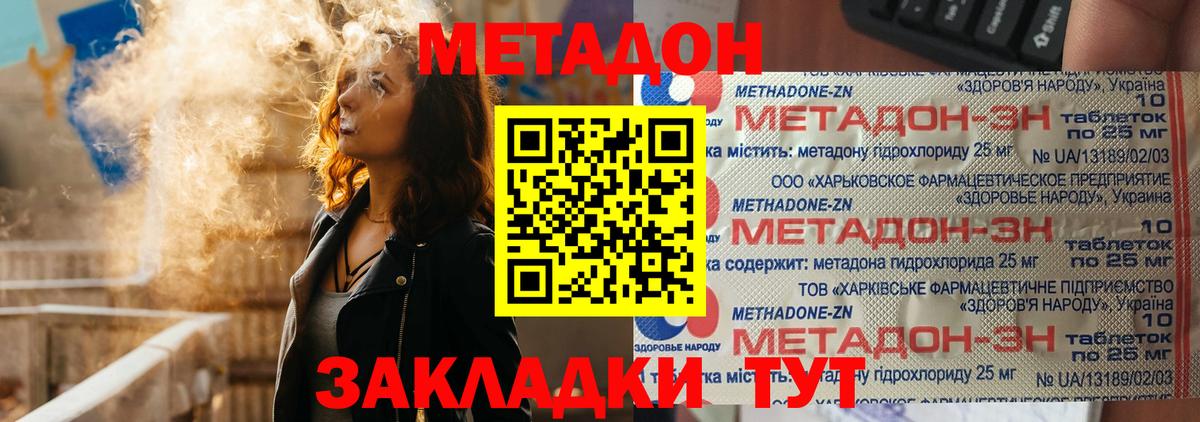 Лабытнанги  МЕТАДОН methadone  hydra ССЫЛКА  МЕТАДОН мёд  Вход с VPN 