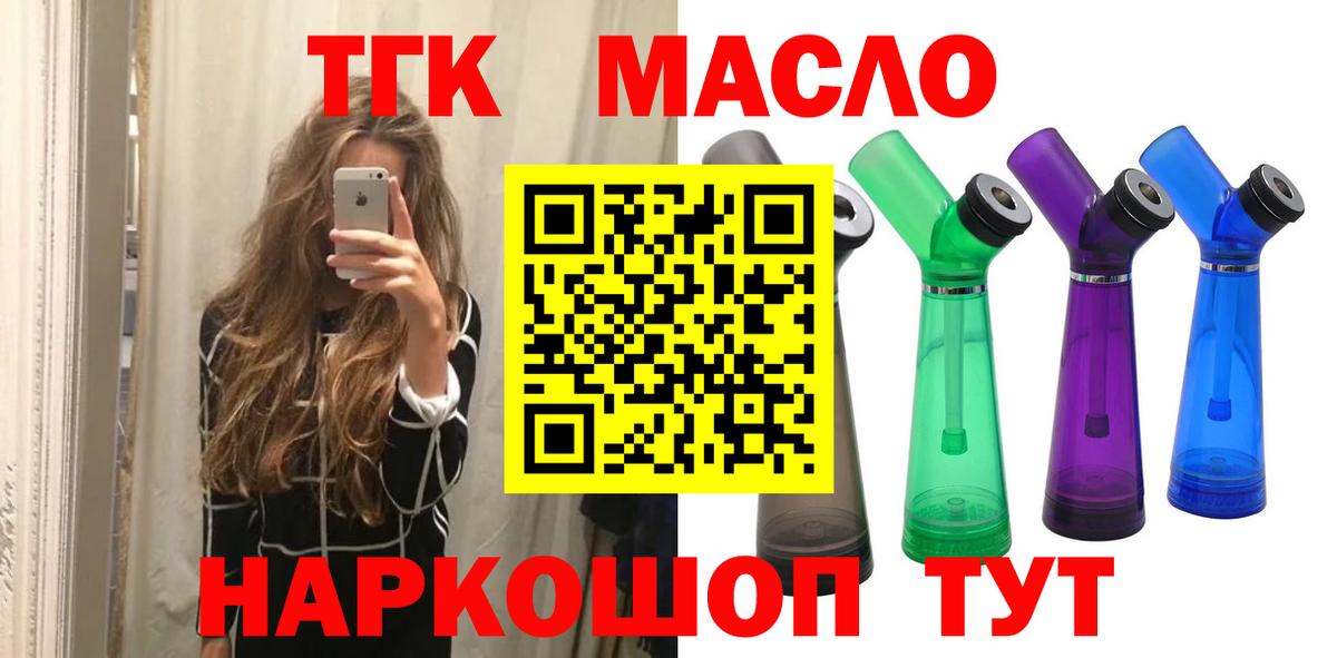 ТГК вейп с тгк Лабытнанги